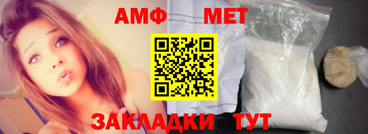 Красногорск  АМФ  Вход с VPN  Amphetamine 98% 