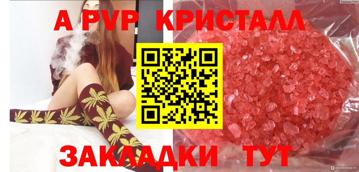 Канабис Красногорск