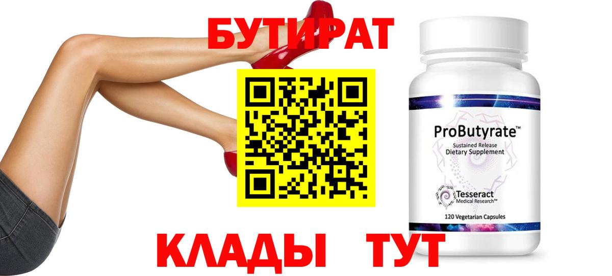 Красногорск  Бутират буратино  Вход с VPN 