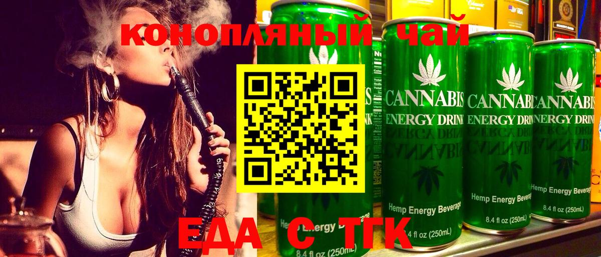 Canna-Cookies марихуана  Вход с VPN  Красногорск 