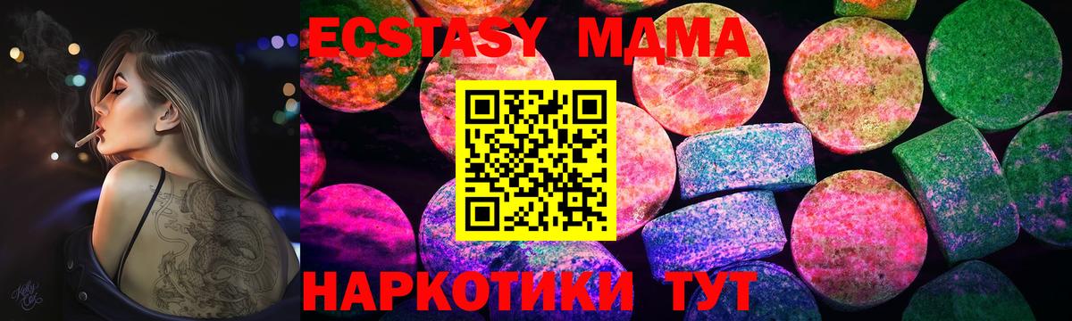 omg ONION  Экстази ешки  ЭКСТАЗИ Cube  нарко площадка Telegram  Красногорск  Экстази  Вход с VPN 