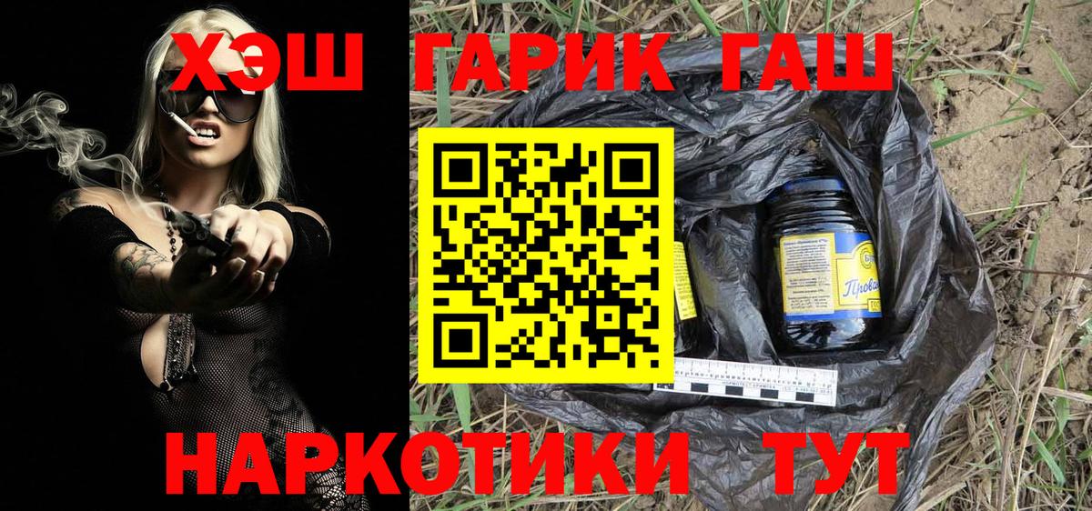 ГАШ гашик  Вход с VPN  ГАШИШ  Красногорск 