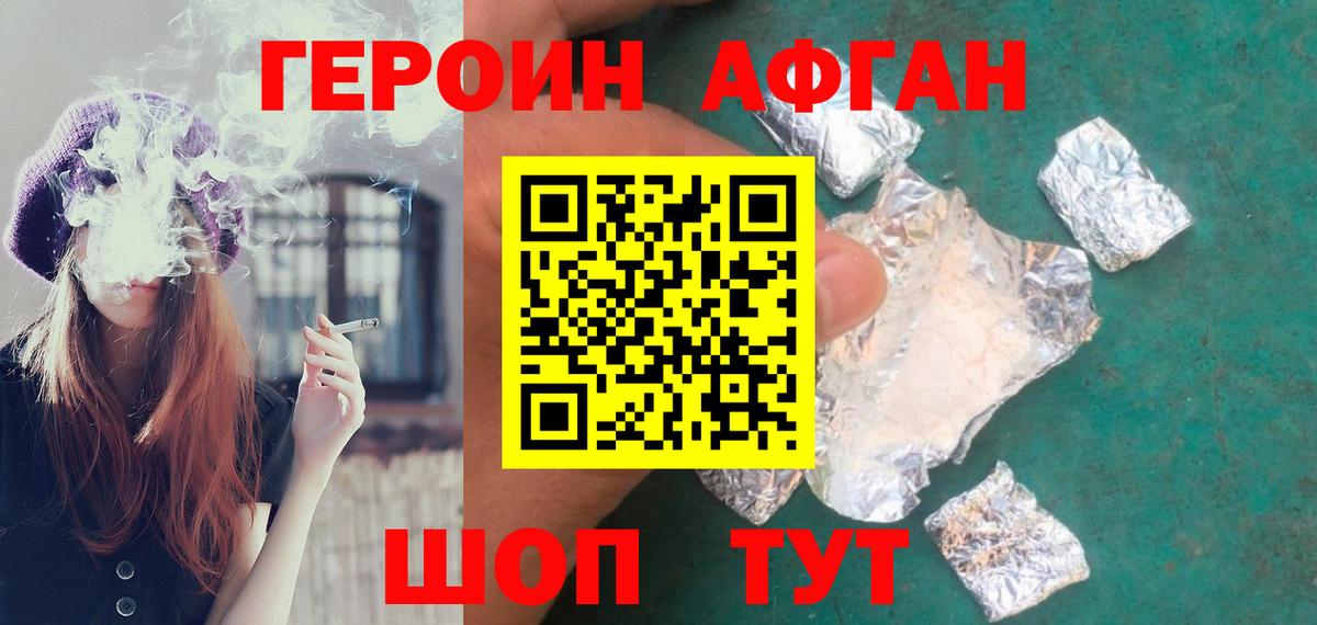 ГЕРОИН гречка Красногорск