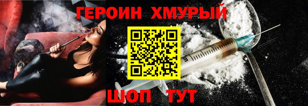 ГЕРОИН гречка  Вход с VPN  Красногорск 