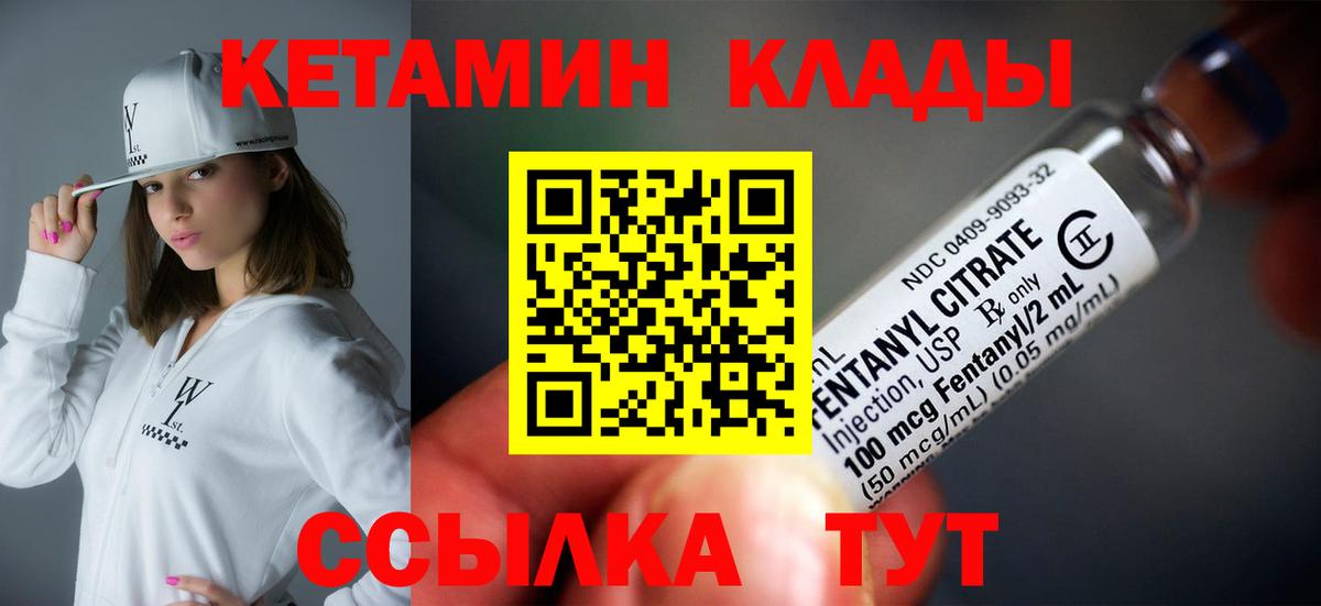 Красногорск  Кетамин ketamine  Вход с VPN 