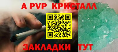 винт Комсомольск-на-Амуре
