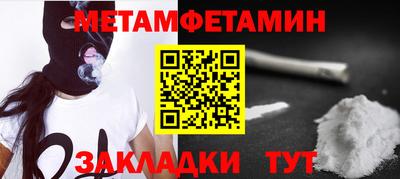 метамфетамин Коммунар