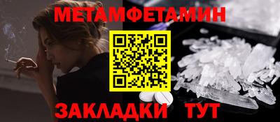 метамфетамин Коммунар