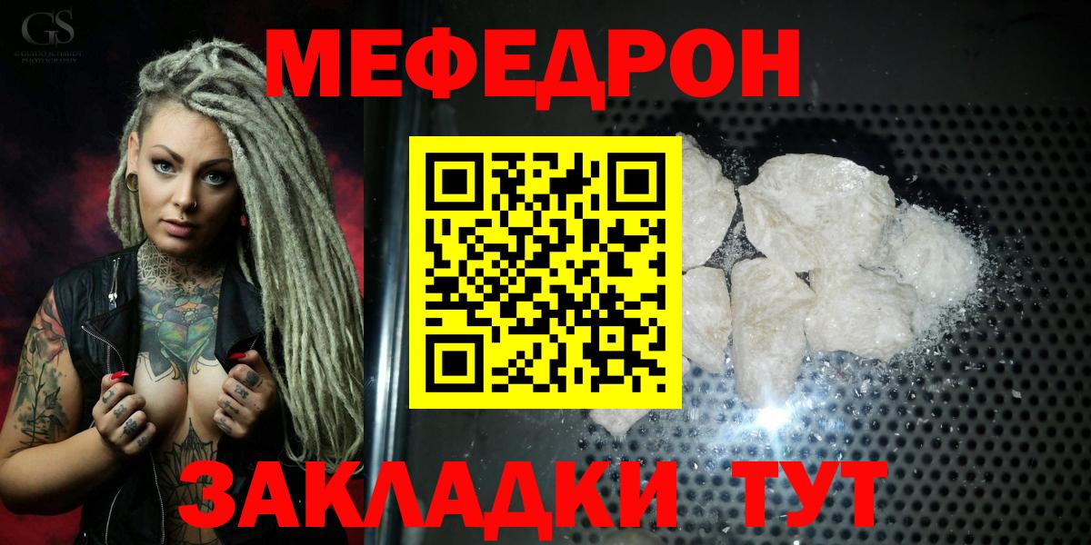 МЕФ  Меф  Меф кристаллы  Красногорск  Вход с VPN  Меф mephedrone 
