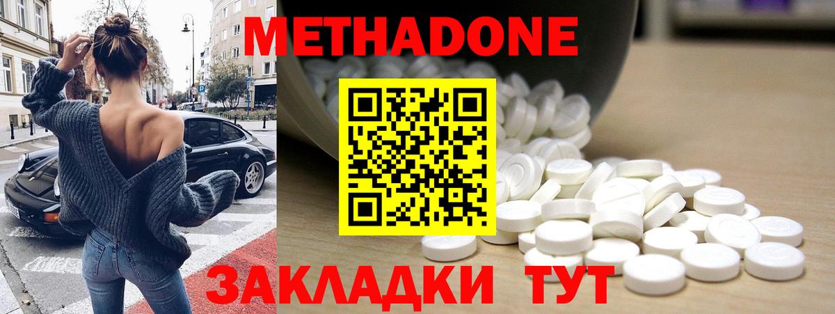Красногорск  Метадон мёд  Вход с VPN 