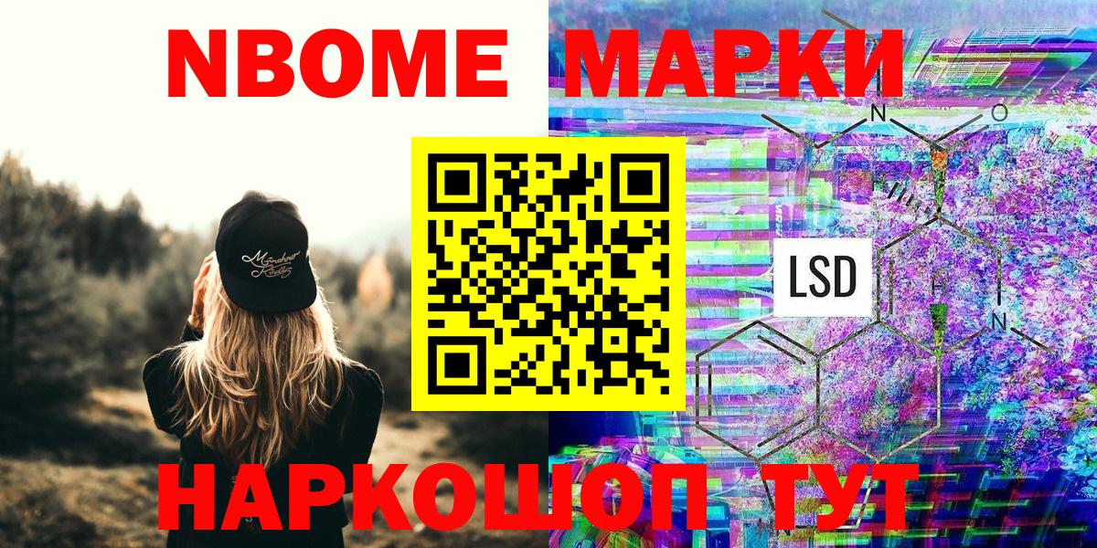 Красногорск  Наркотические марки 1,5мг  Вход с VPN 