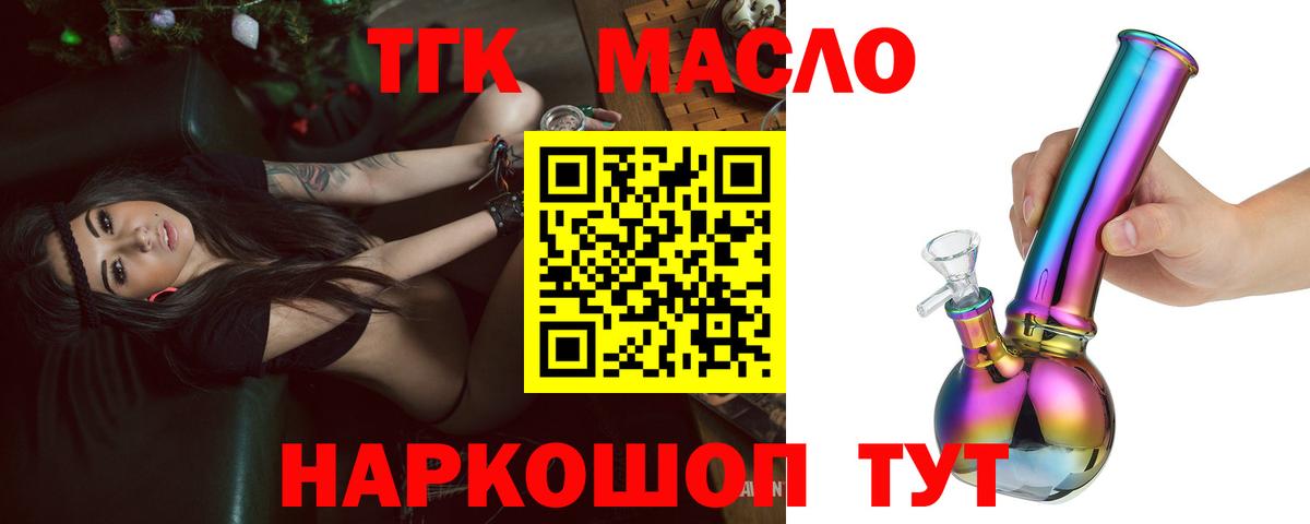 Красногорск  купить наркотики сайты  Вход с VPN  ТГК концентрат  ТГК Wax 
